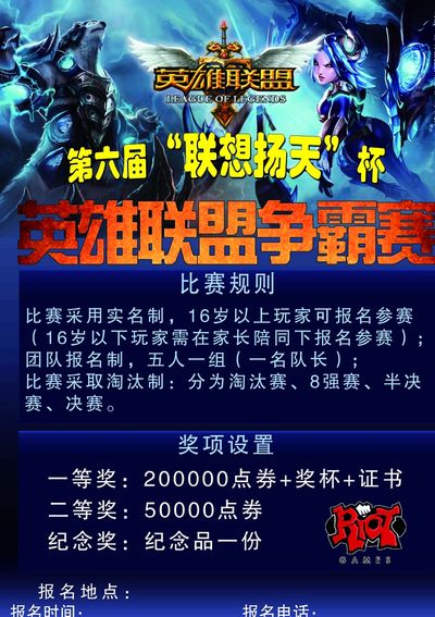 Trace Esports 是首支获得曼谷大师赛资格的队伍